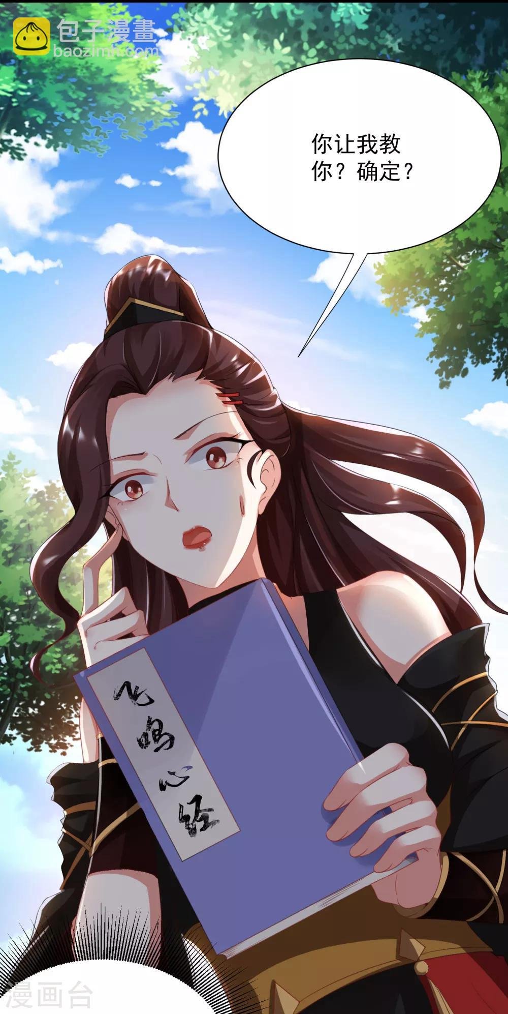 第5话 凭毅力抱到妹子