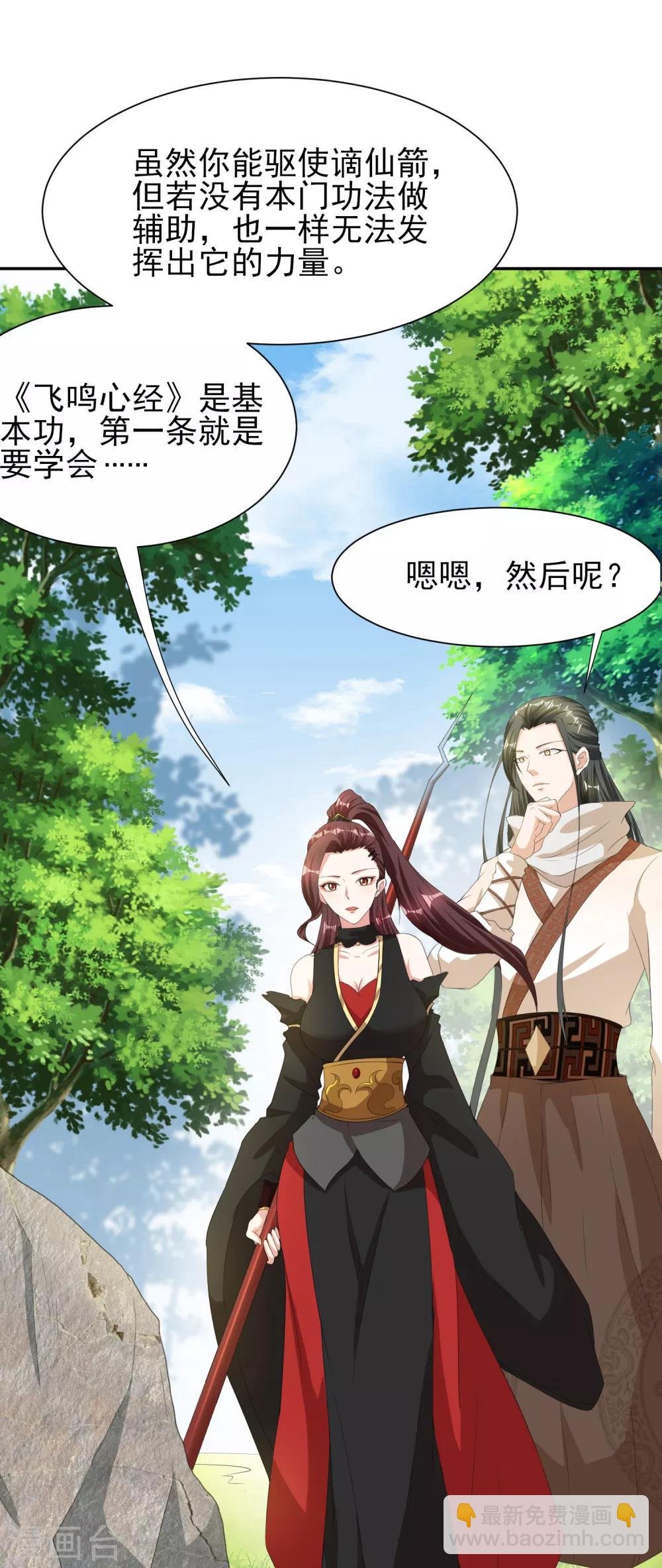 第5话 凭毅力抱到妹子