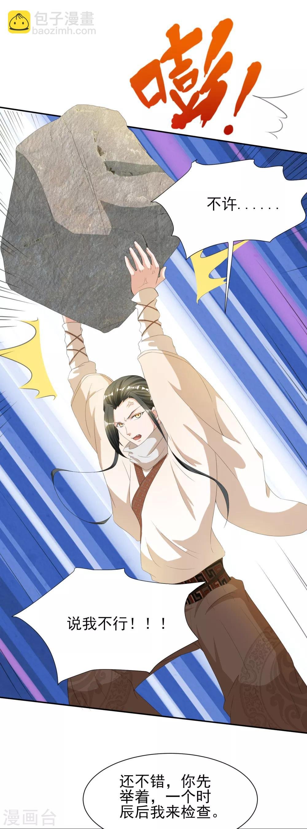 第5话 凭毅力抱到妹子