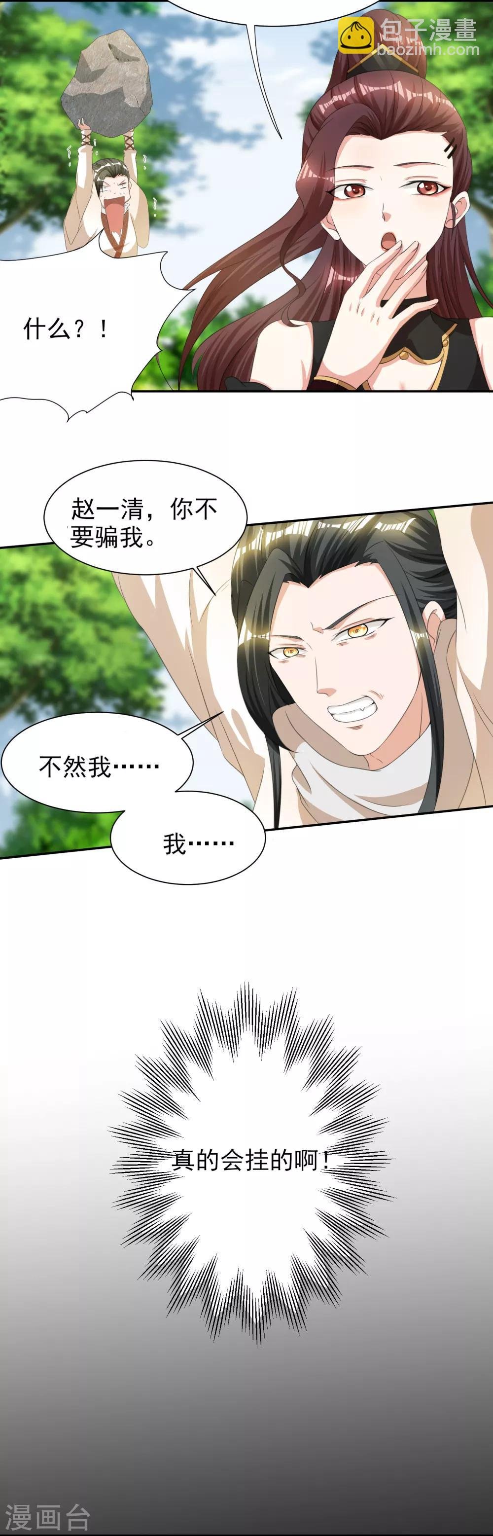 第5话 凭毅力抱到妹子