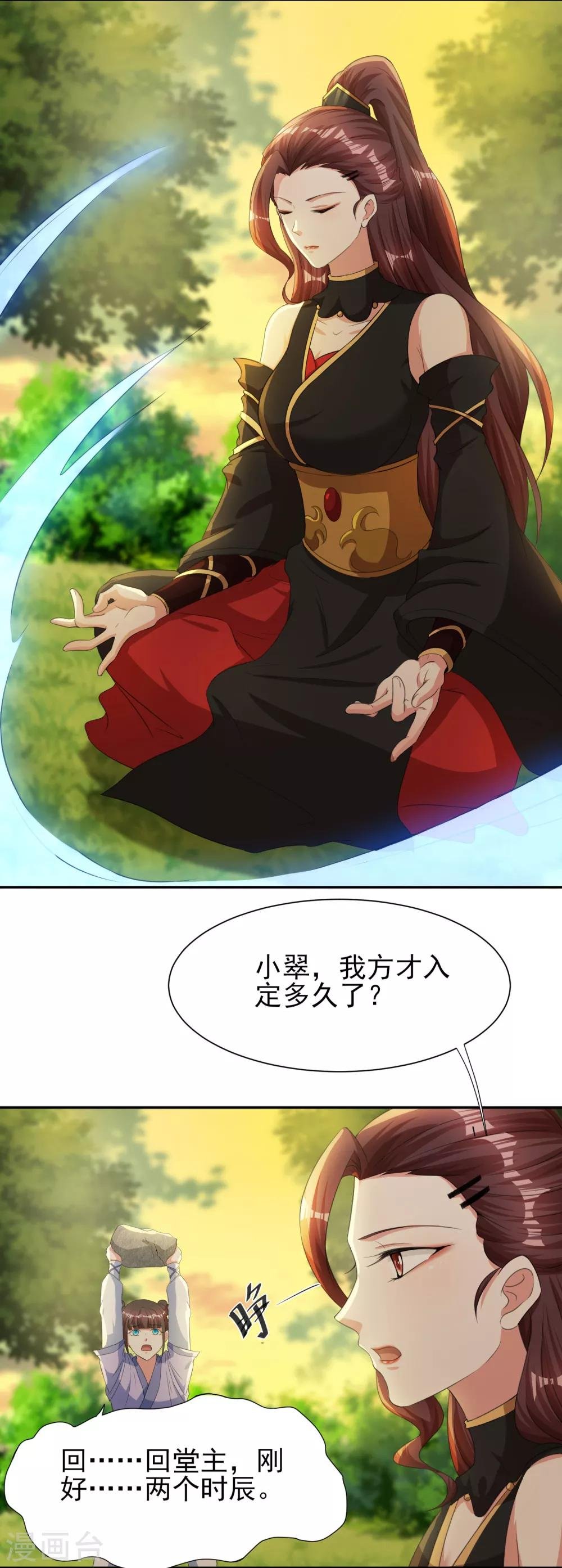 第5话 凭毅力抱到妹子
