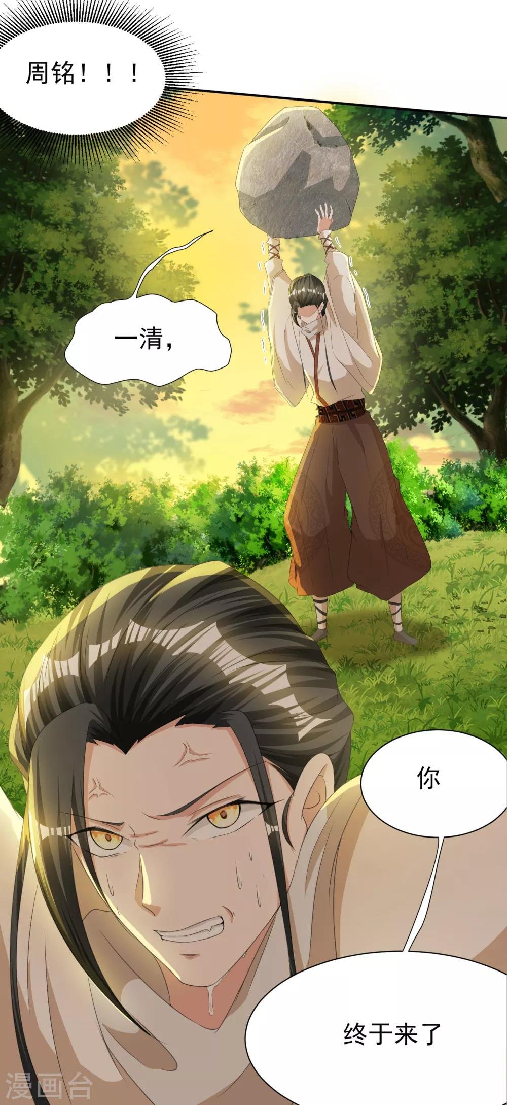 第5话 凭毅力抱到妹子