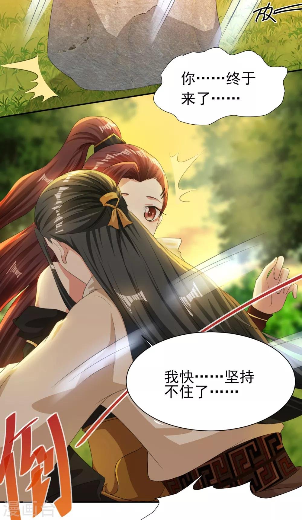 第5话 凭毅力抱到妹子