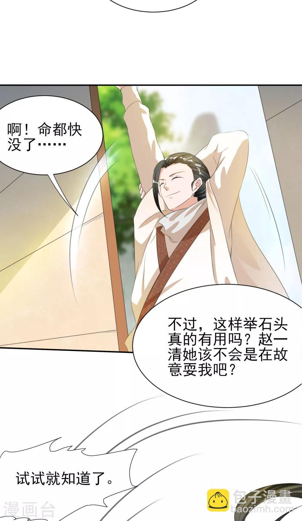 第5话 凭毅力抱到妹子