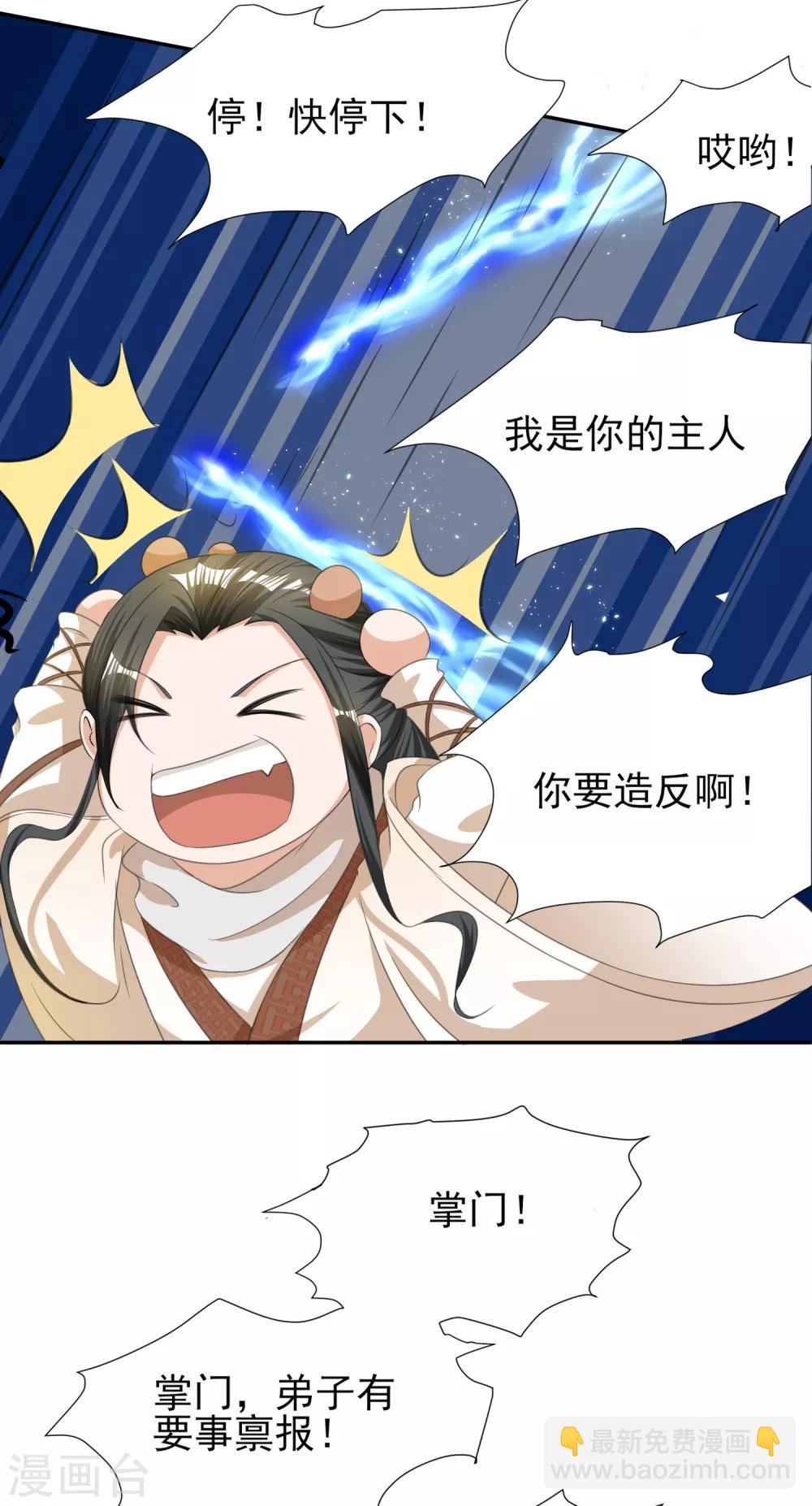 第5话 凭毅力抱到妹子