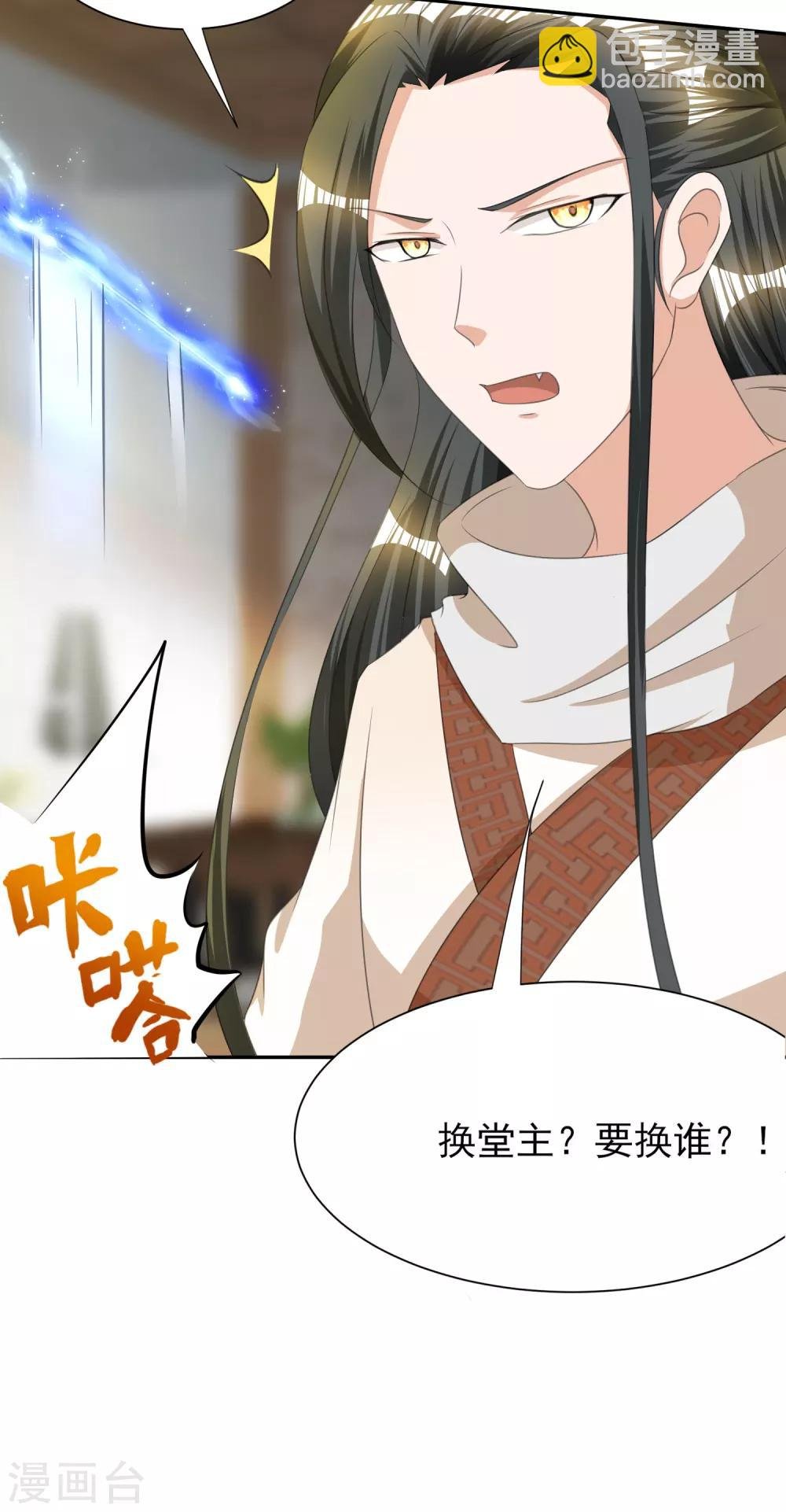 第5话 凭毅力抱到妹子
