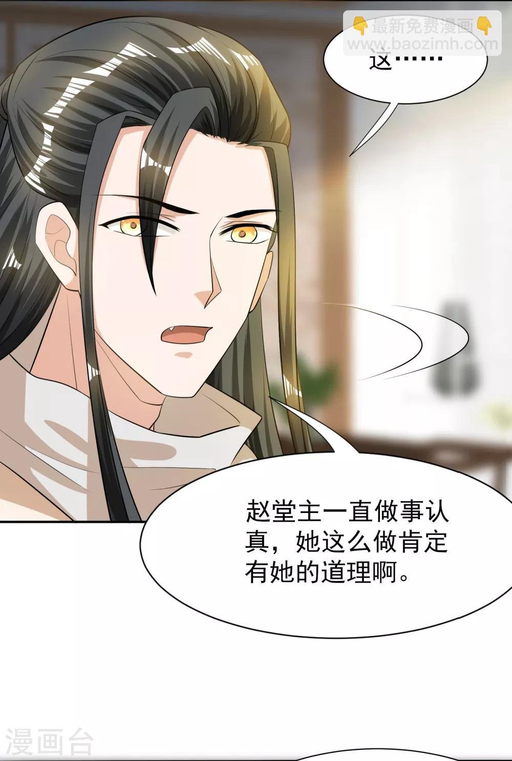 第6话 搞事情的女弟子