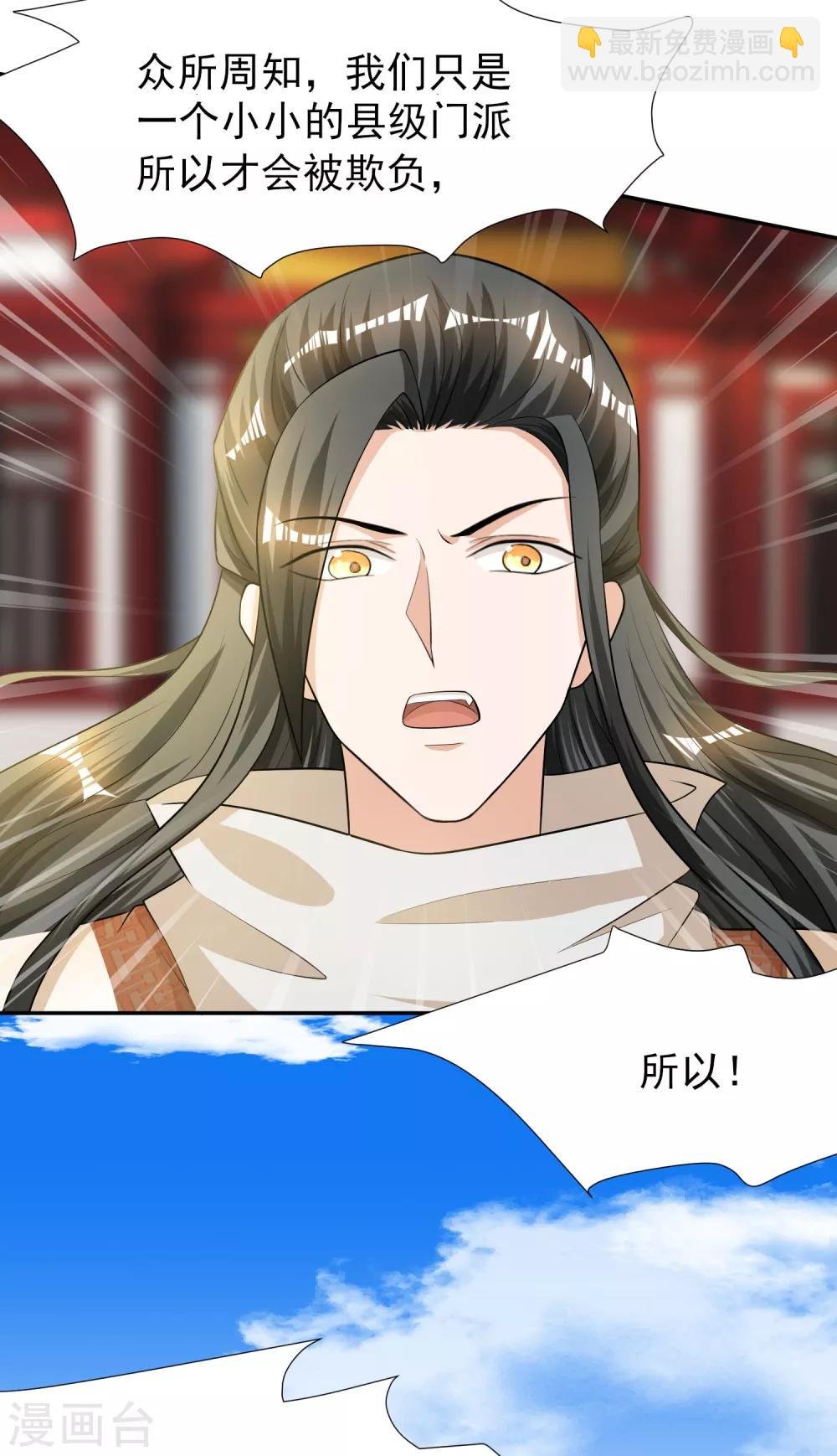 第6话 搞事情的女弟子