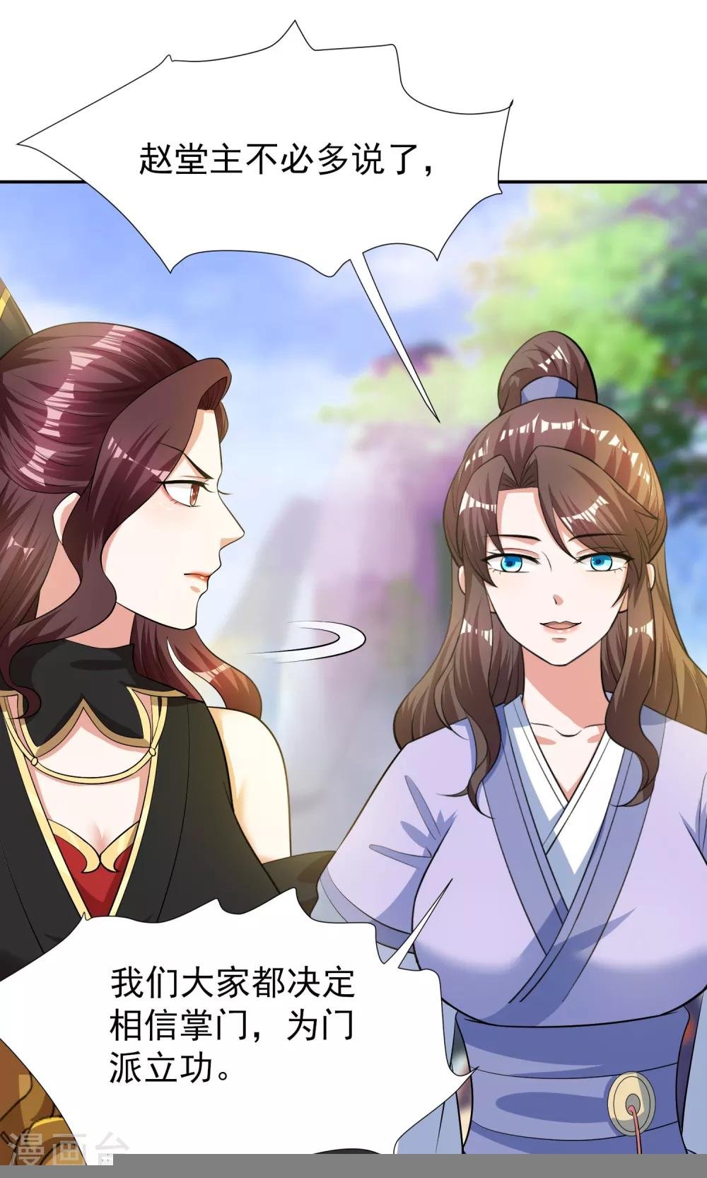 第6话 搞事情的女弟子