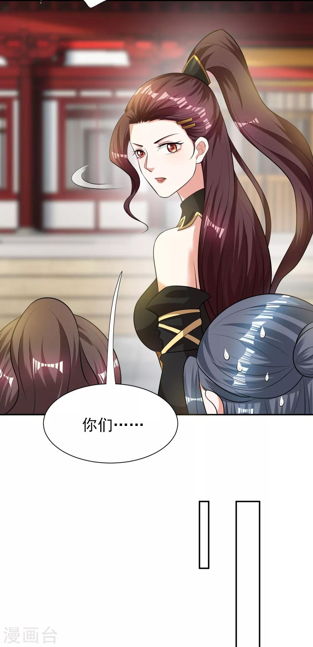 第6话 搞事情的女弟子