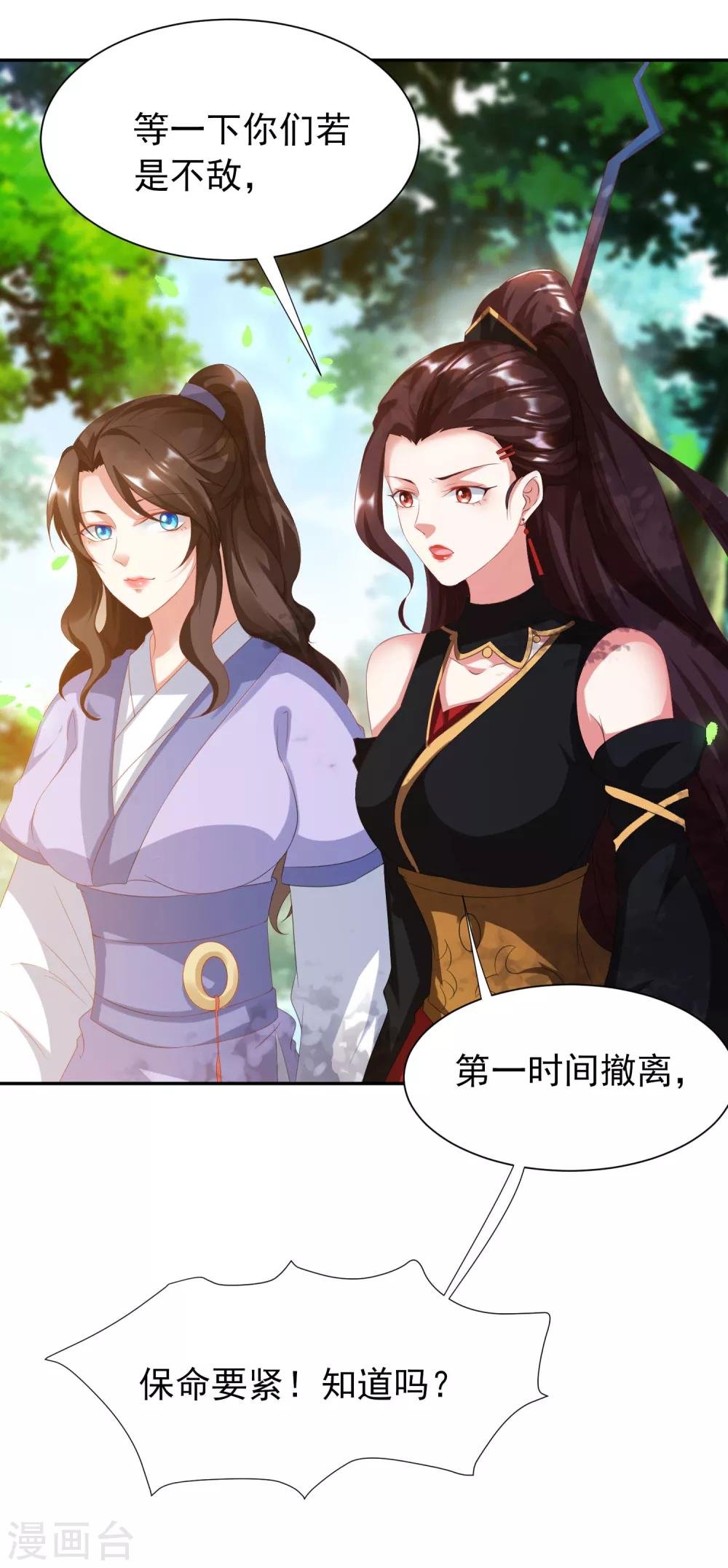 第6话 搞事情的女弟子