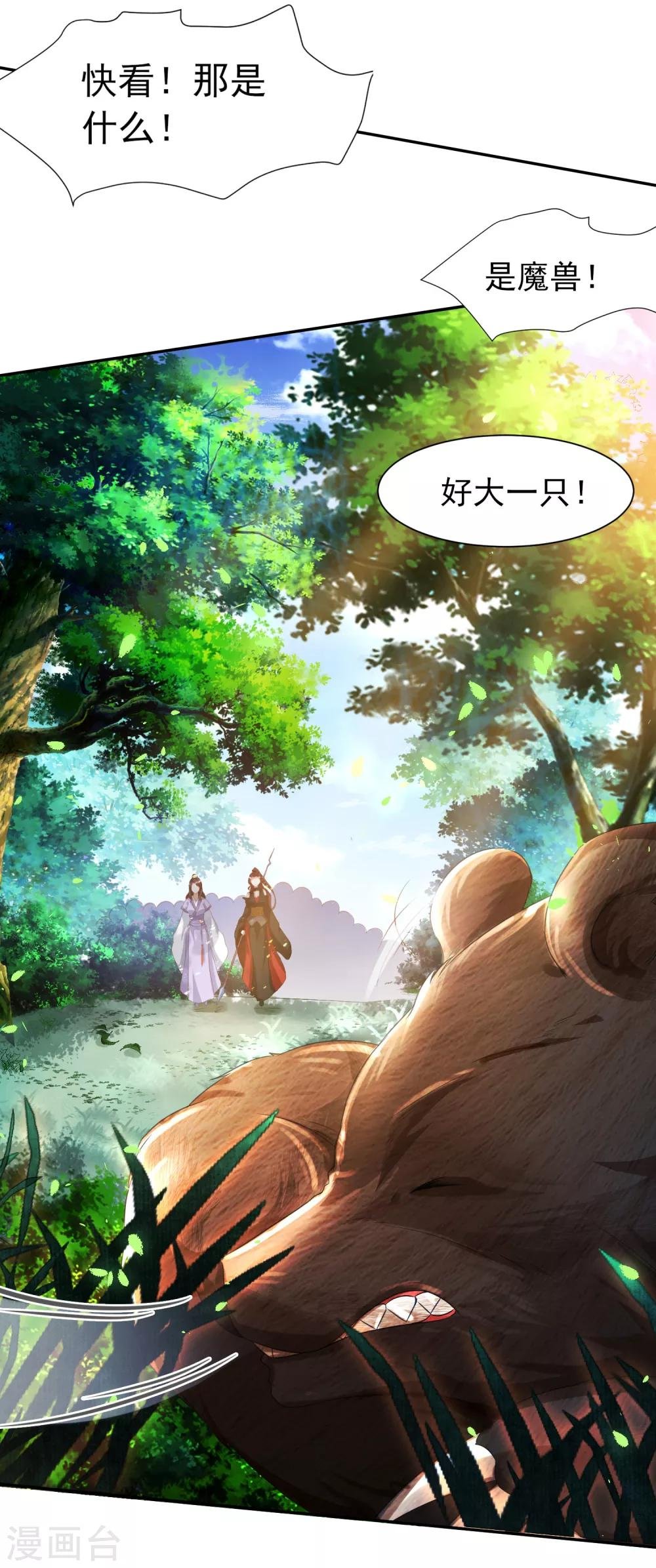 第6话 搞事情的女弟子