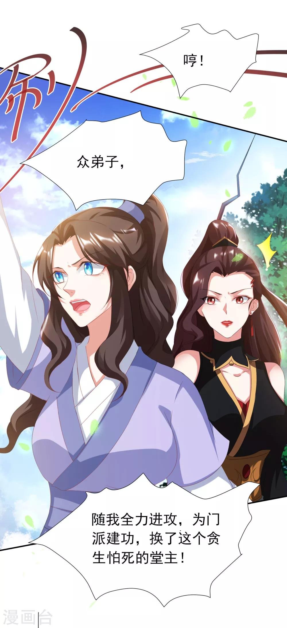 第6话 搞事情的女弟子