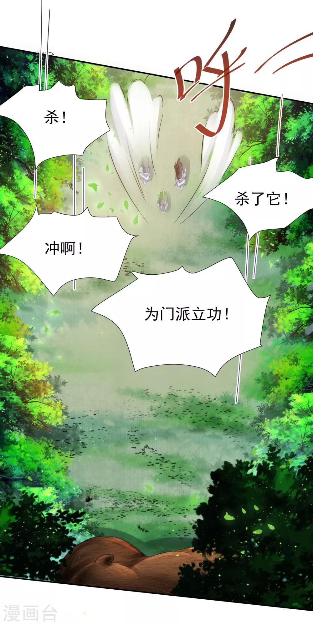 第6话 搞事情的女弟子