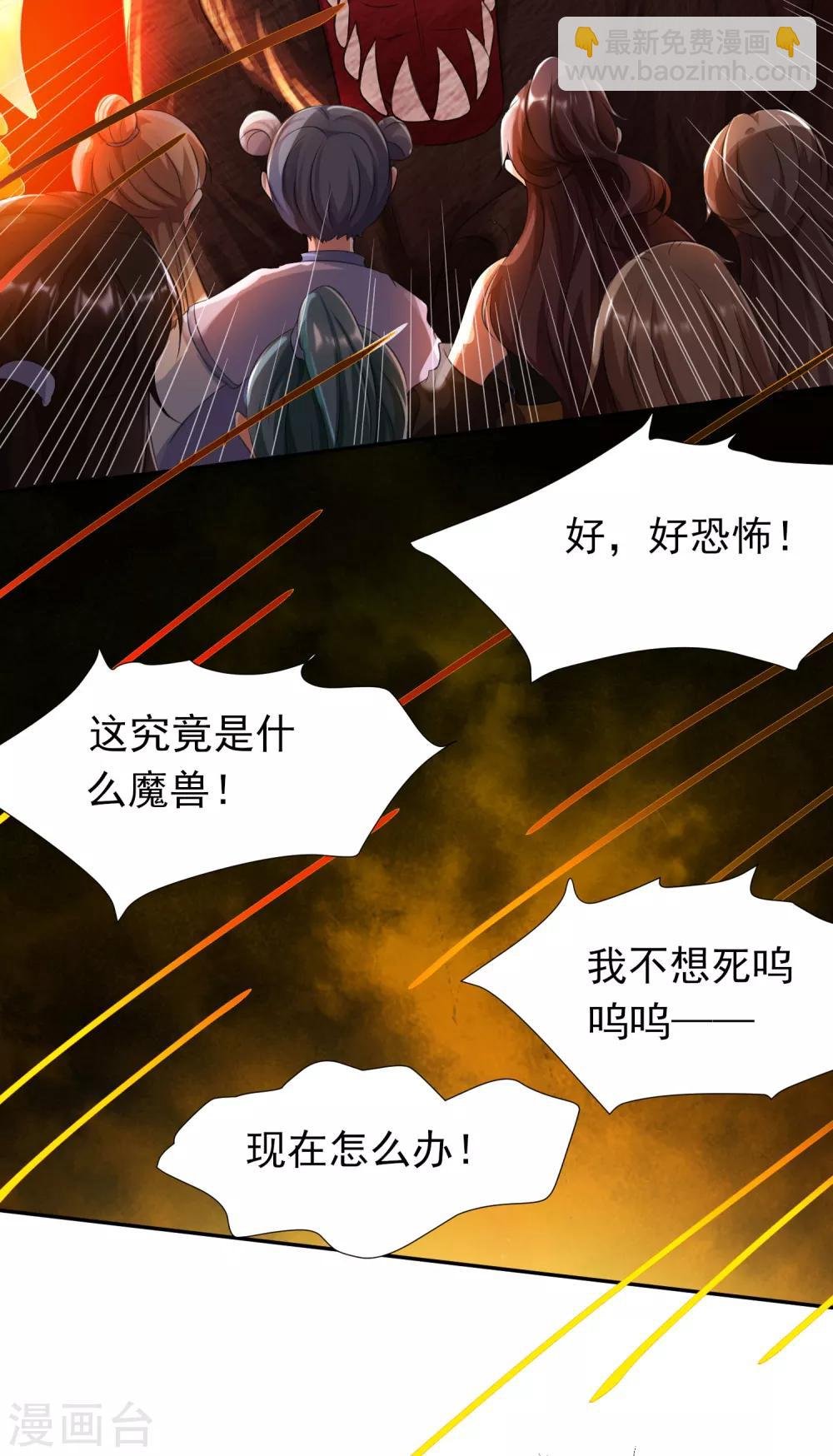 第6话 搞事情的女弟子