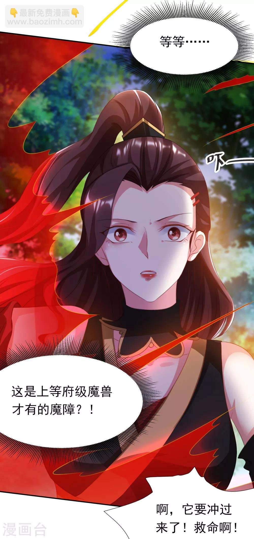 第6话 搞事情的女弟子
