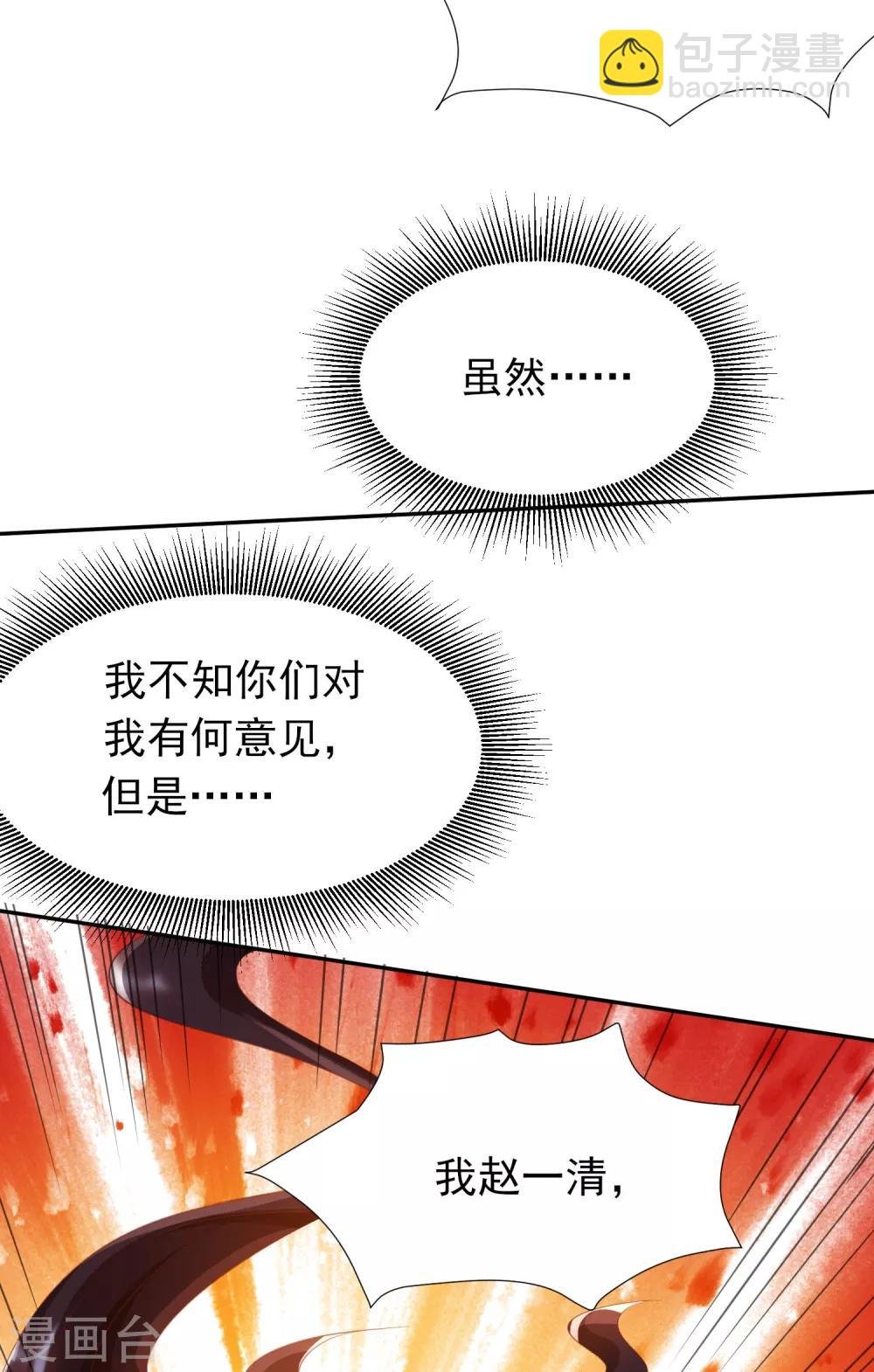第6话 搞事情的女弟子