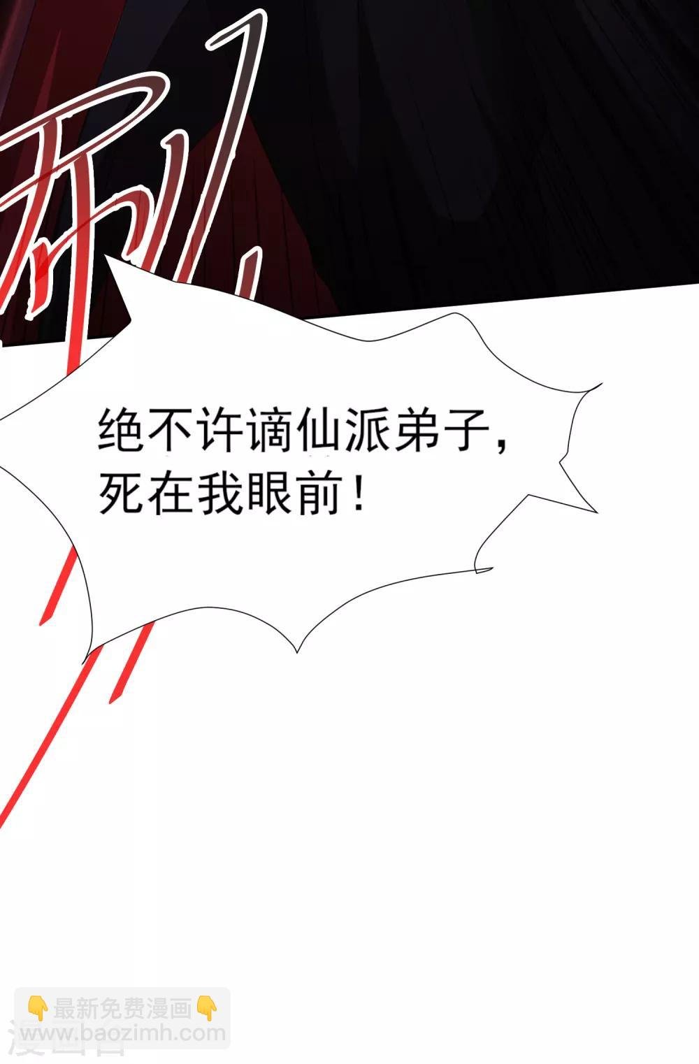 第6话 搞事情的女弟子