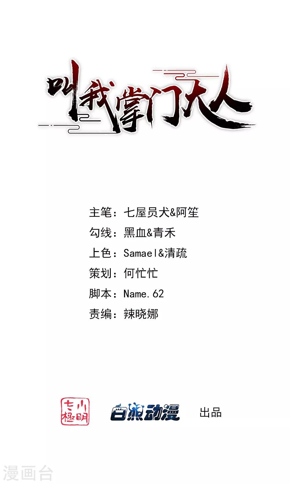 第7话 冰山女王激战巨熊