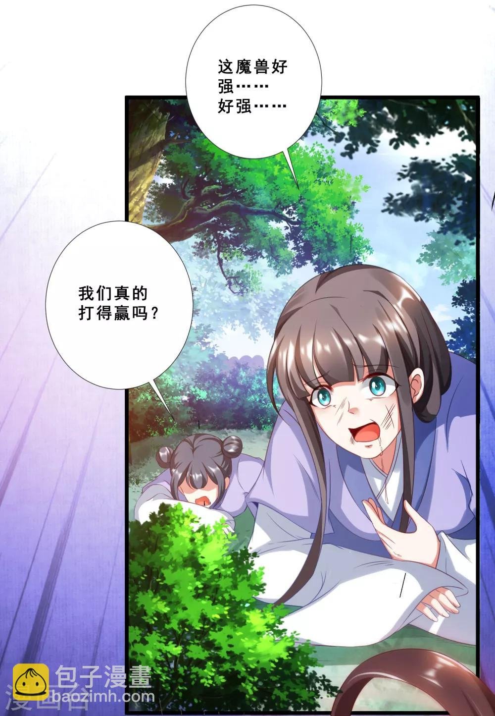 第7话 冰山女王激战巨熊