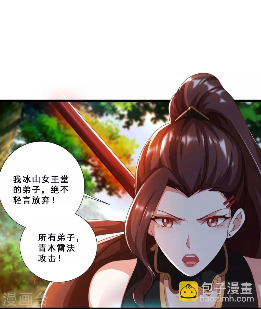 第7话 冰山女王激战巨熊