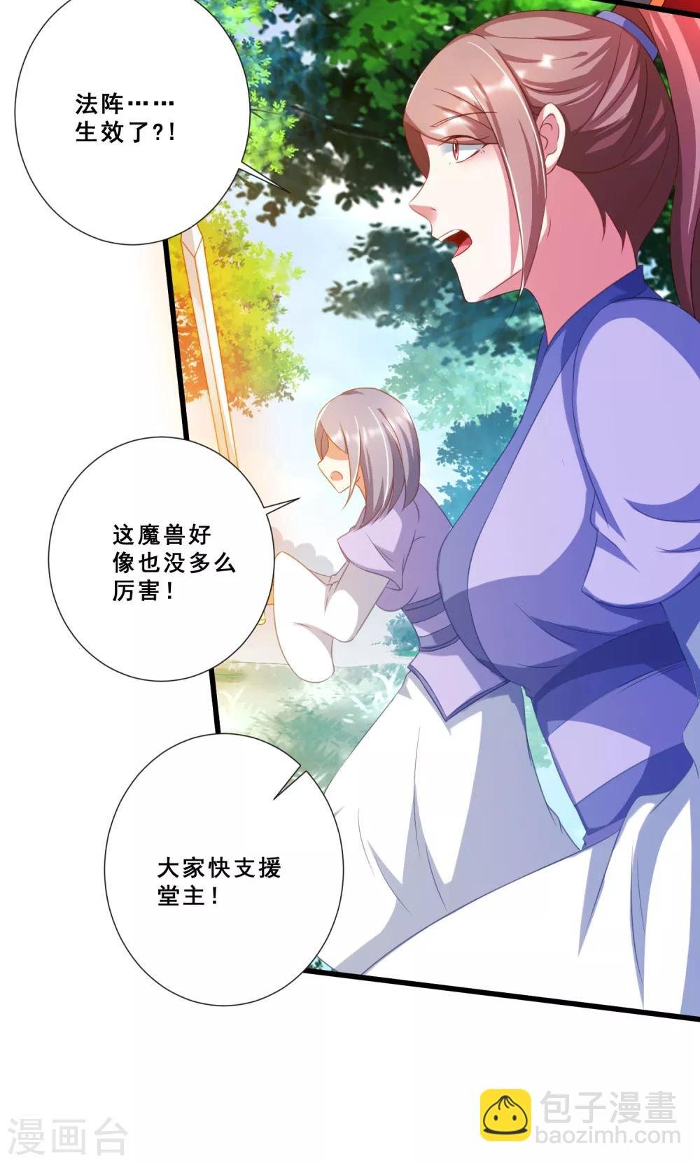 第7话 冰山女王激战巨熊