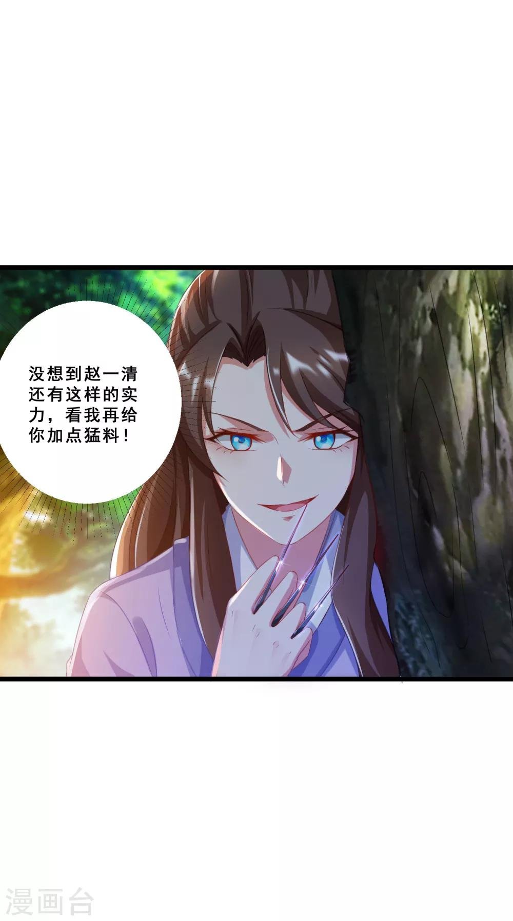 第7话 冰山女王激战巨熊