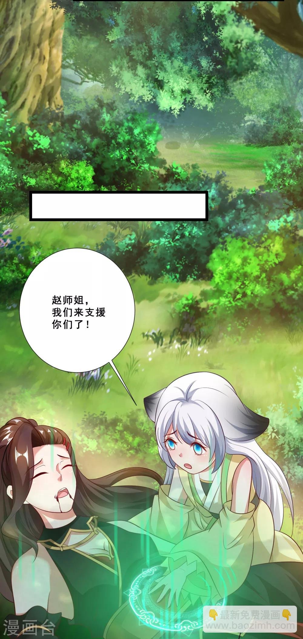 第7话 冰山女王激战巨熊