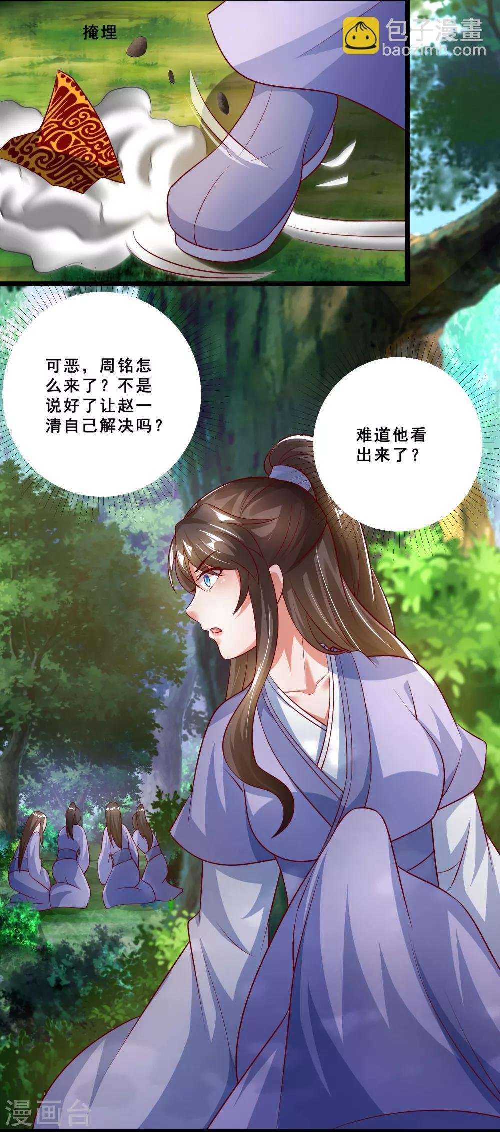 第7话 冰山女王激战巨熊