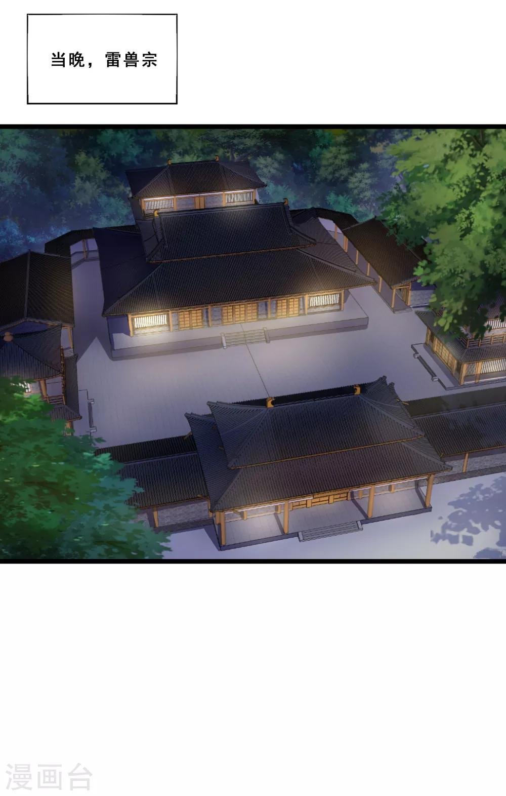 第7话 冰山女王激战巨熊