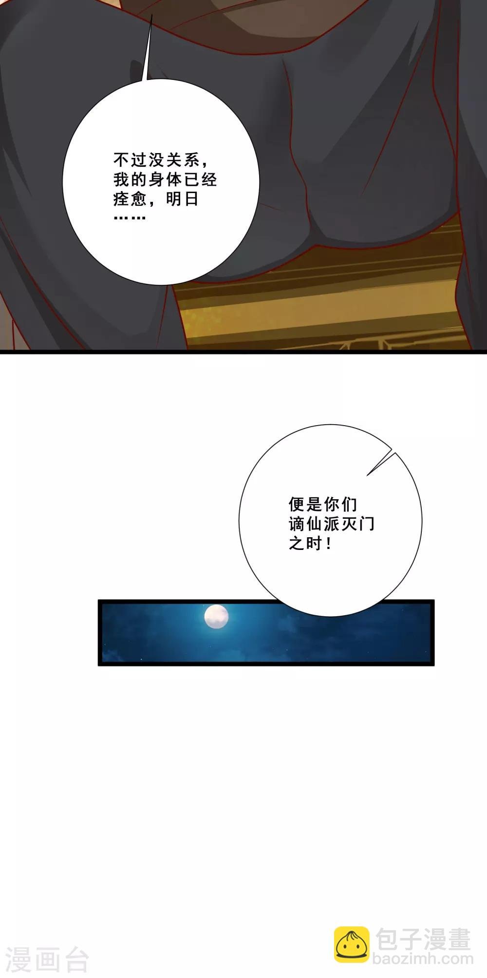 第7话 冰山女王激战巨熊