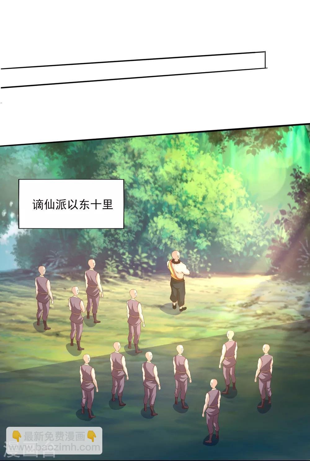 第8话 神器被夺灭门危机