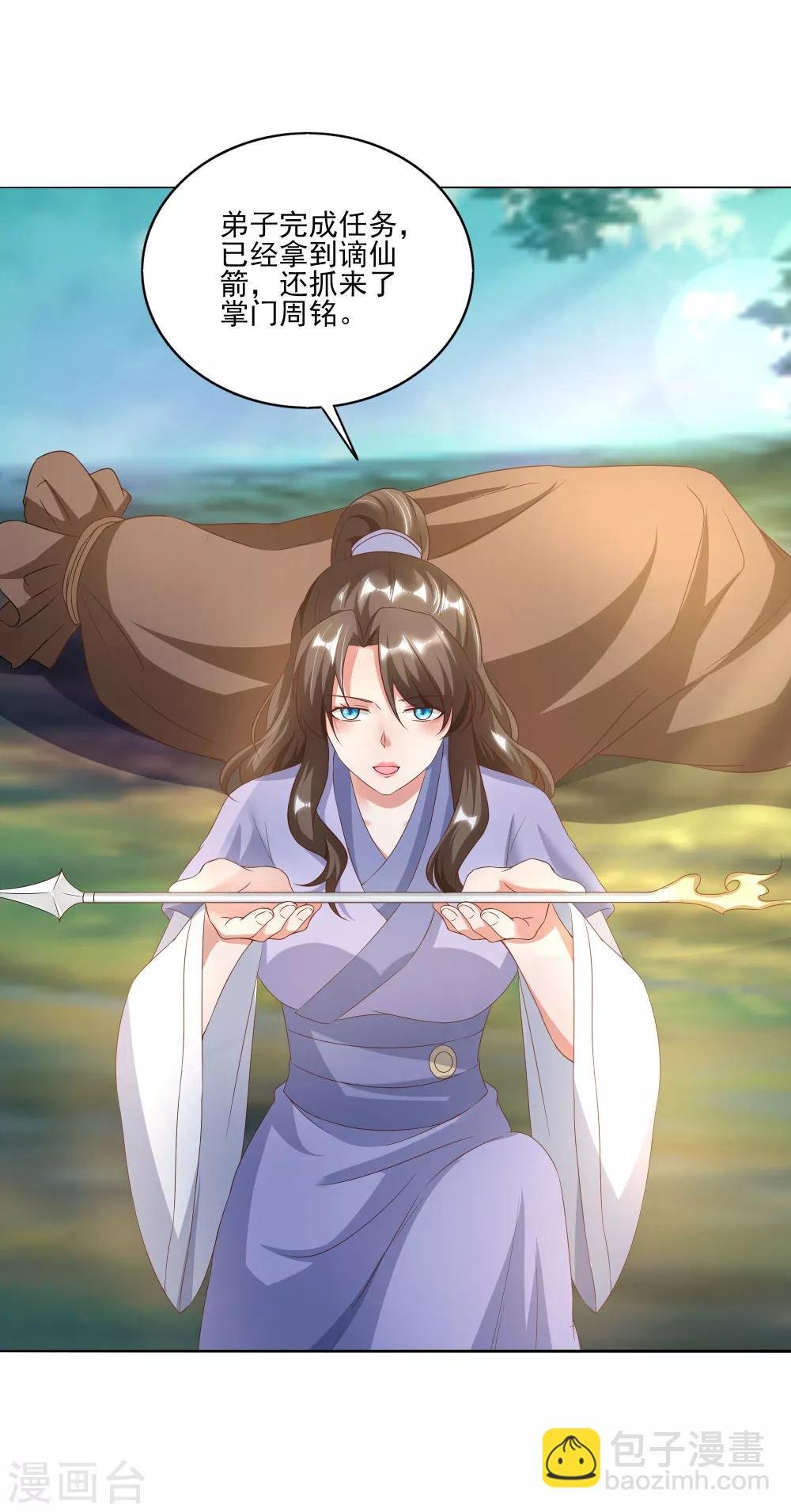 第8话 神器被夺灭门危机