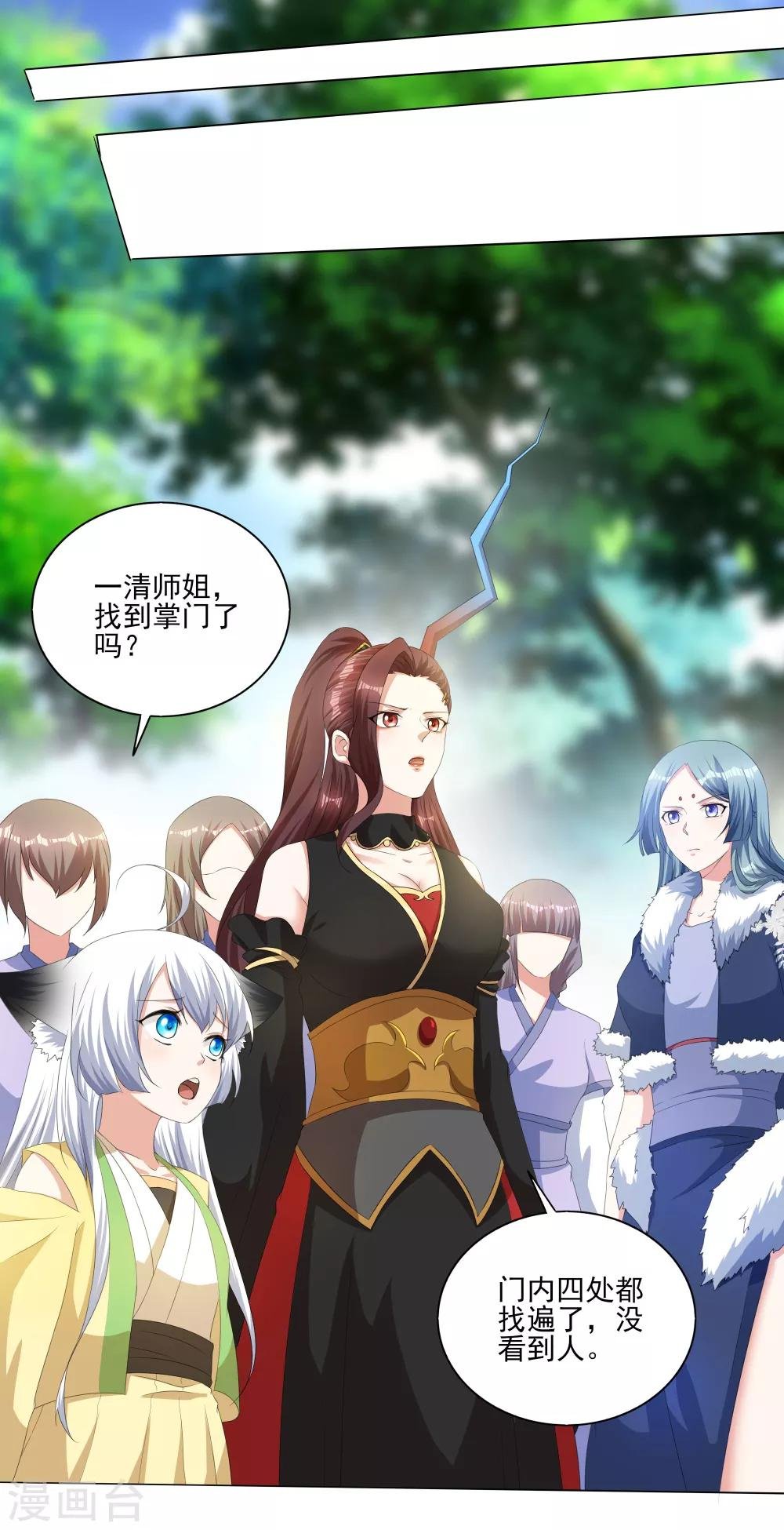 第8话 神器被夺灭门危机