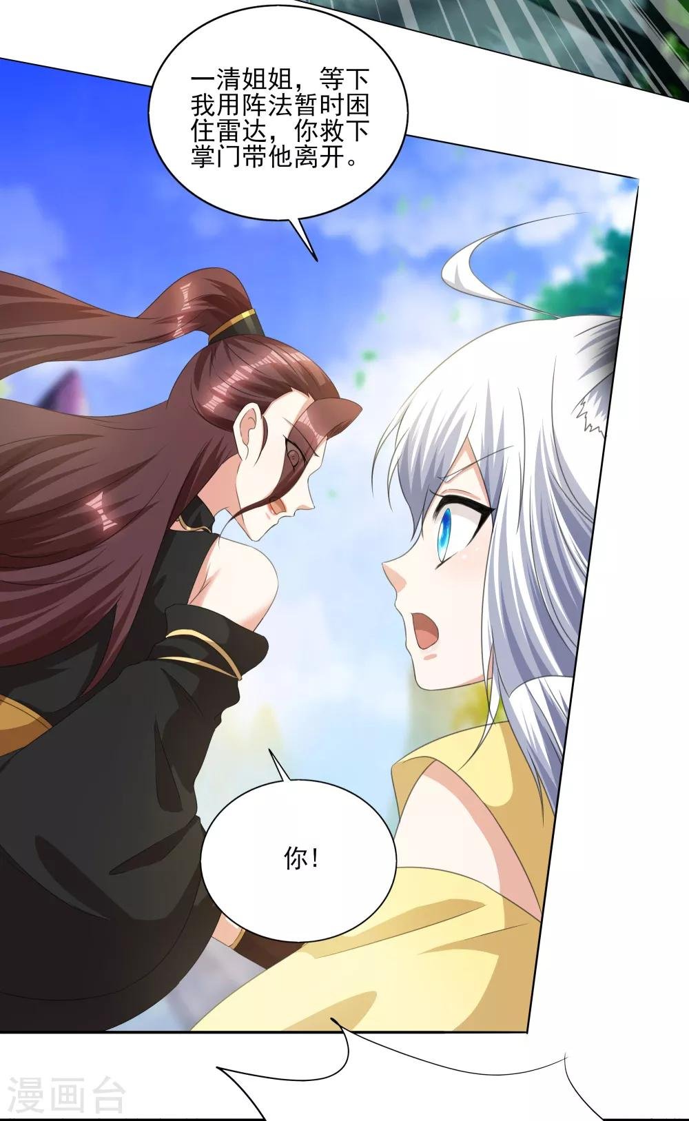 第8话 神器被夺灭门危机
