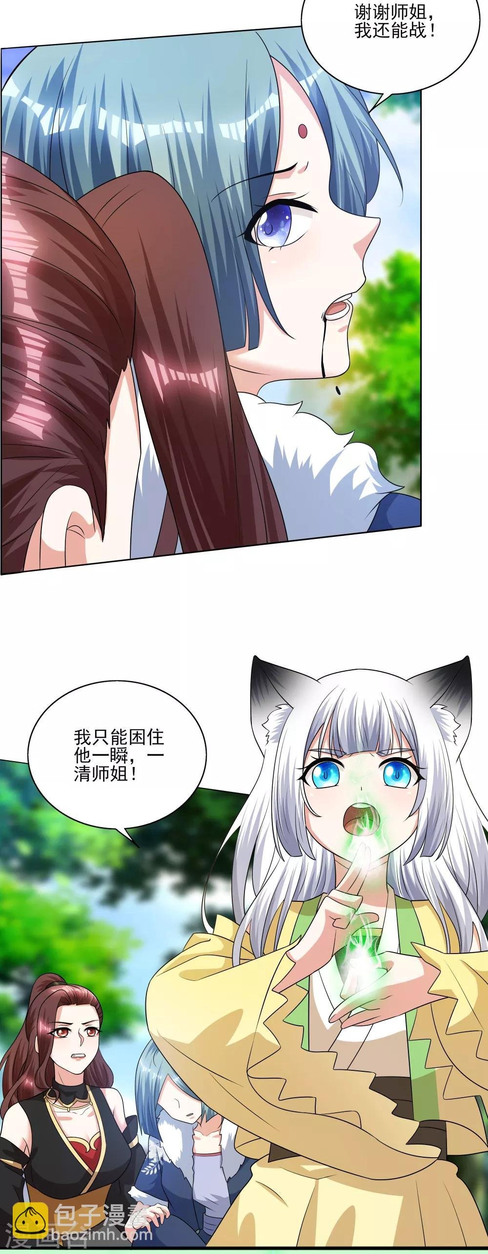第8话 神器被夺灭门危机