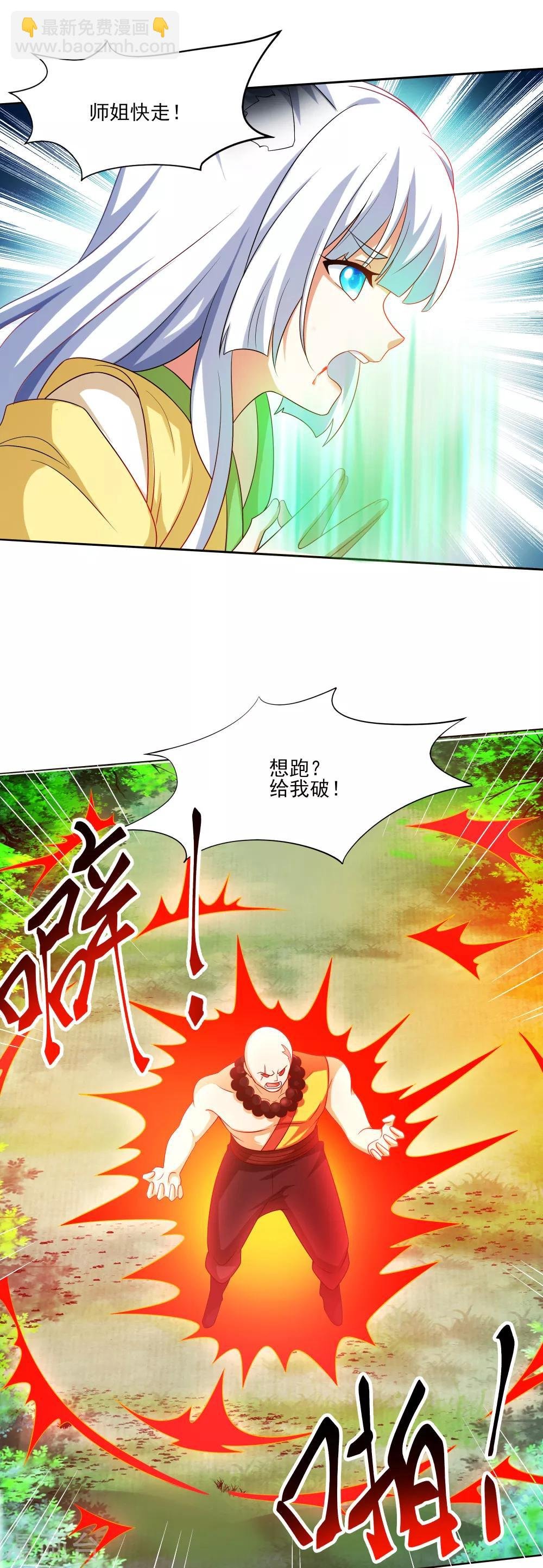 第8话 神器被夺灭门危机
