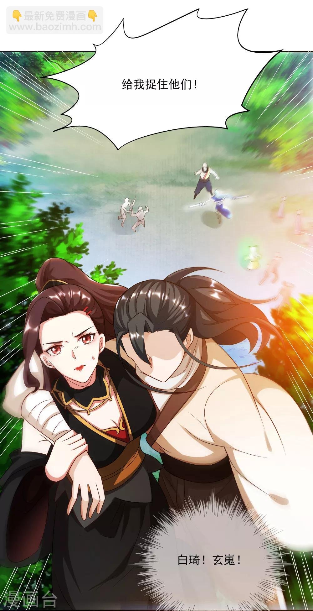 第8话 神器被夺灭门危机
