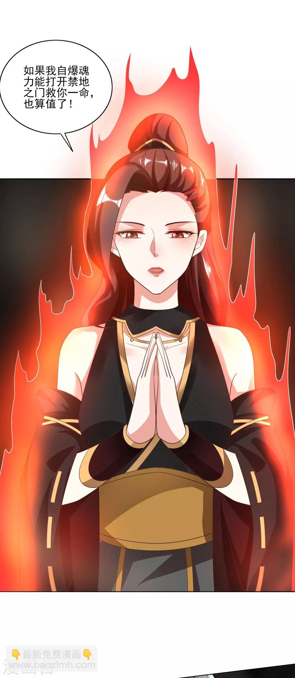 第8话 神器被夺灭门危机
