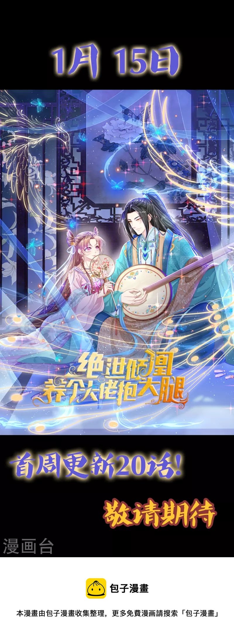 预告