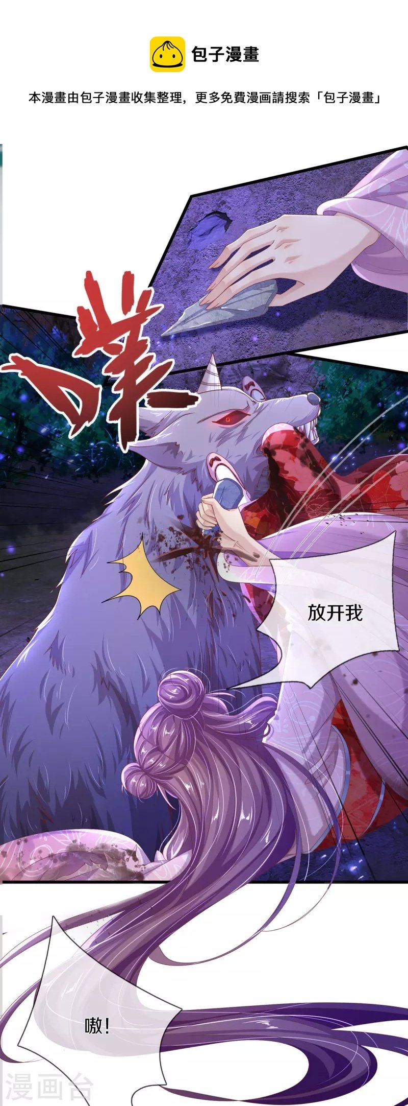 第9话 搏命