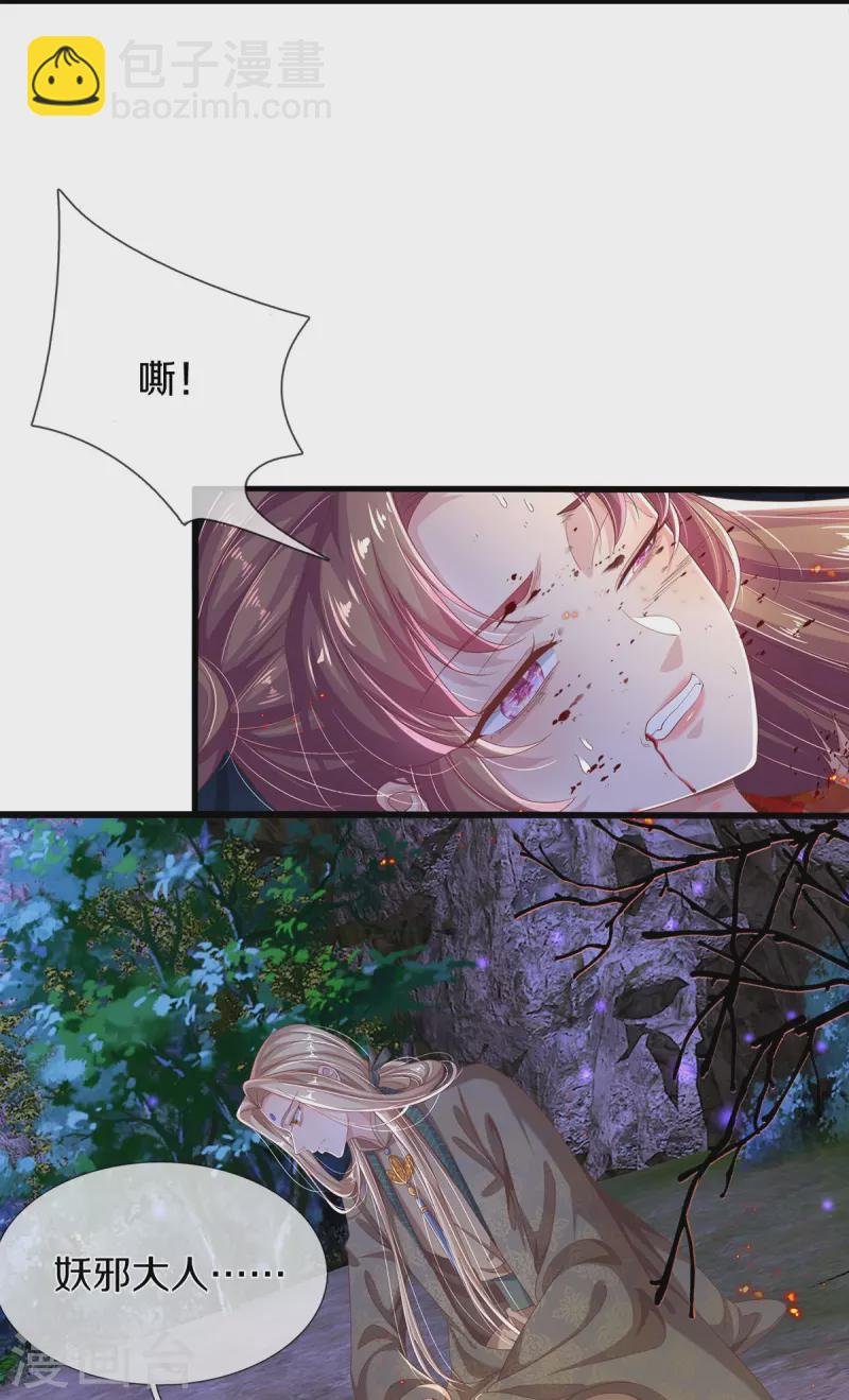 第10话 代价
