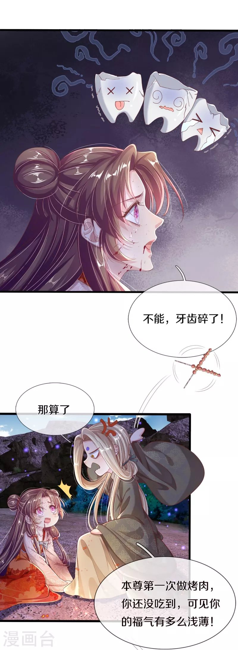 第10话 代价