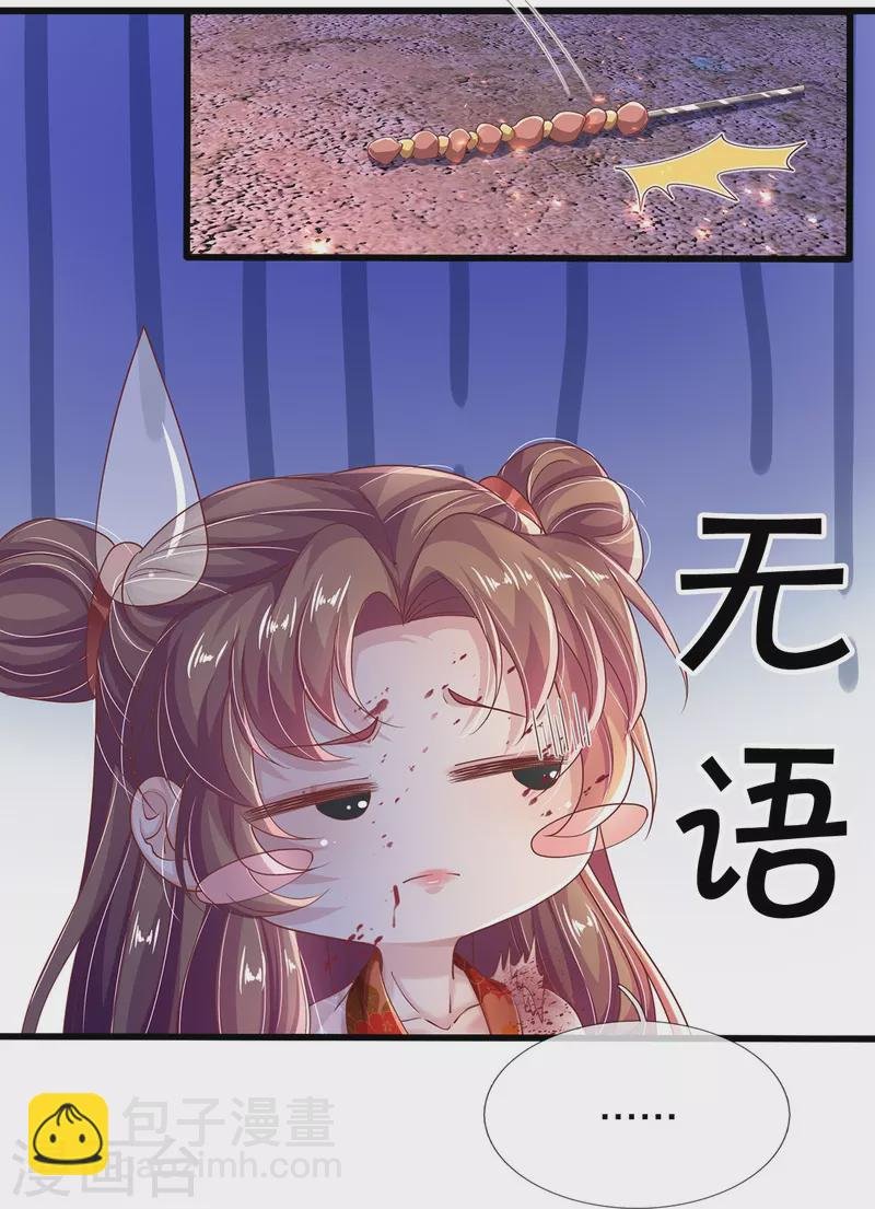 第10话 代价