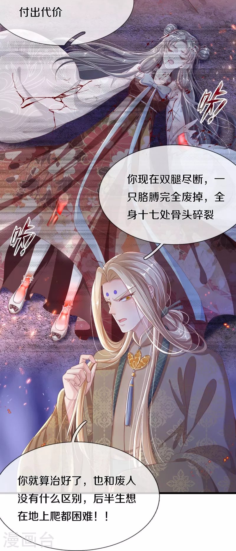 第10话 代价