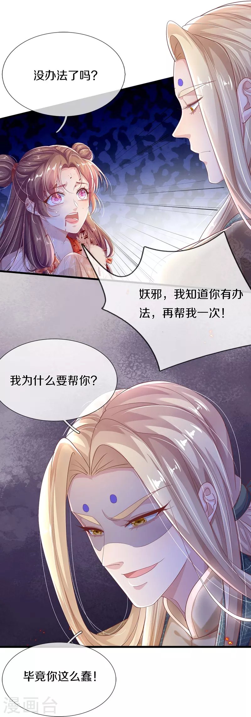 第10话 代价