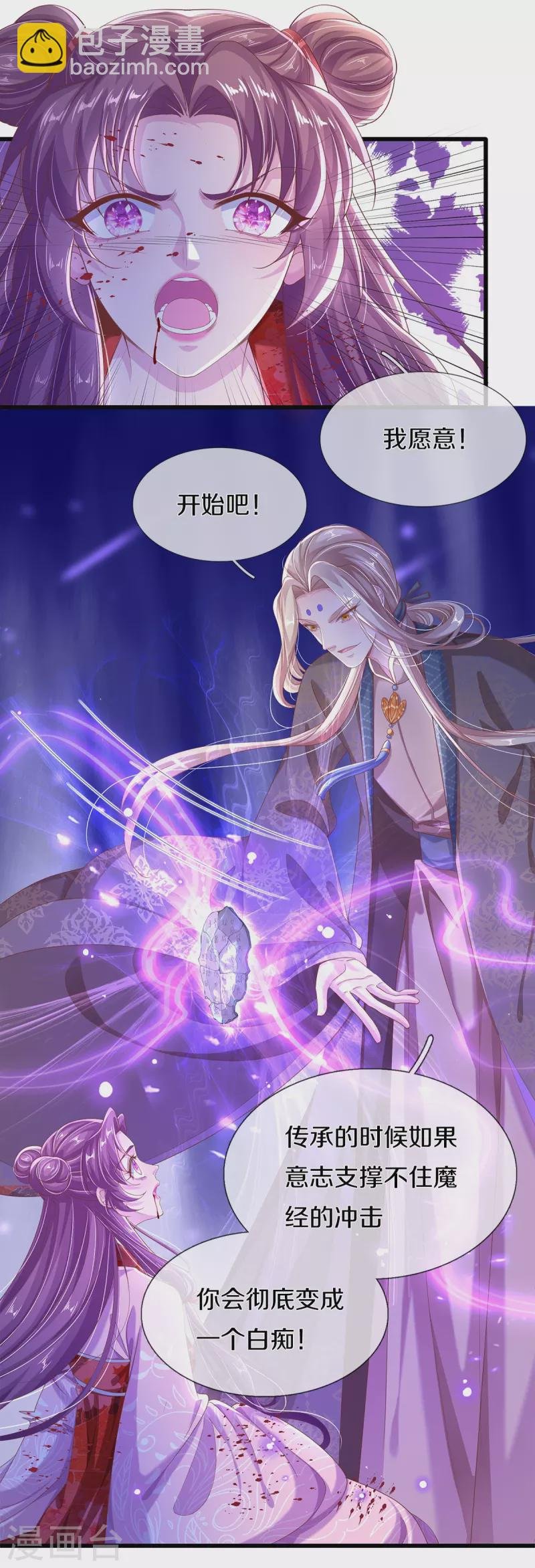 第11话 魔经