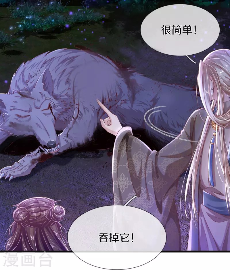 第11话 魔经