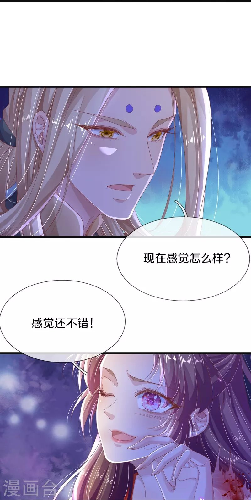 第11话 魔经