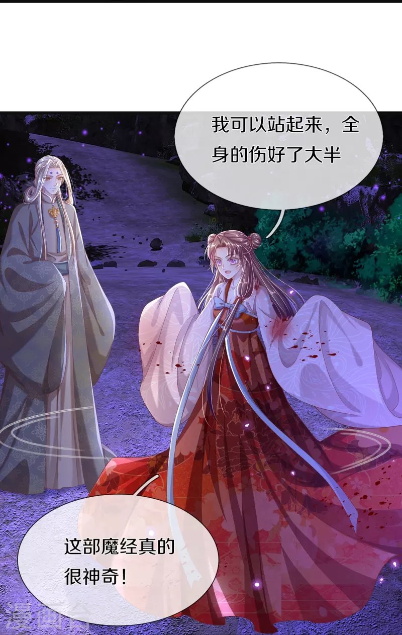 第11话 魔经